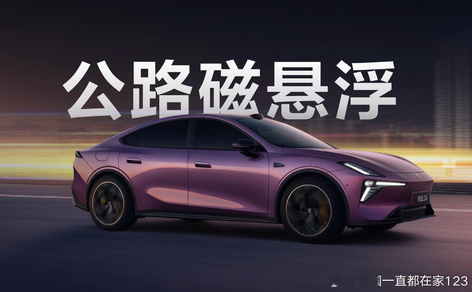 深蓝L06用众多离谱造就超级靠谱这个tag还真的蛮有趣的。离谱+离谱让人觉得物超