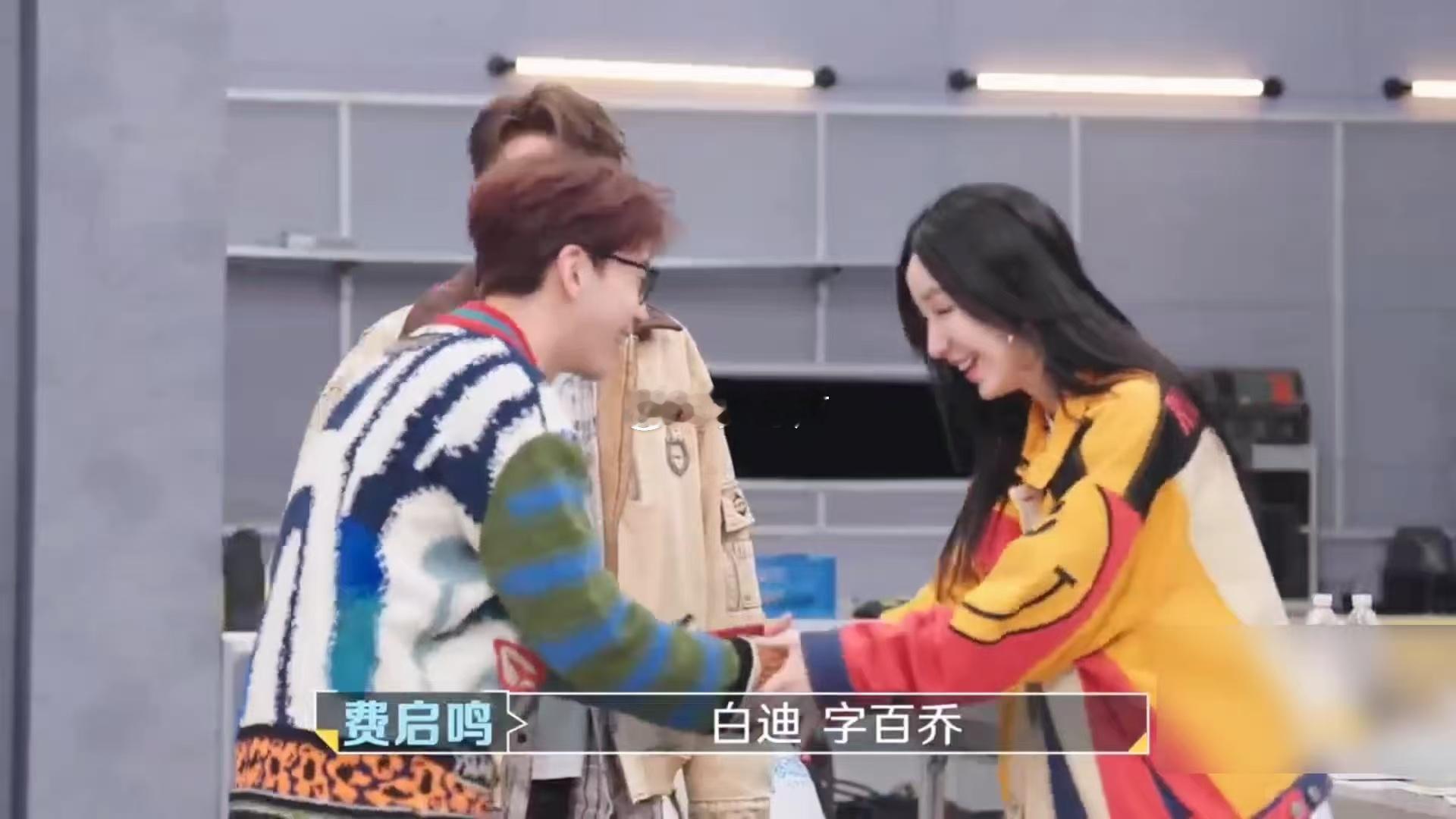 费启鸣 我叫白迪字百乔前一秒海涛娄艺潇还在为锁定张百乔击掌，后一秒费启鸣用“白迪