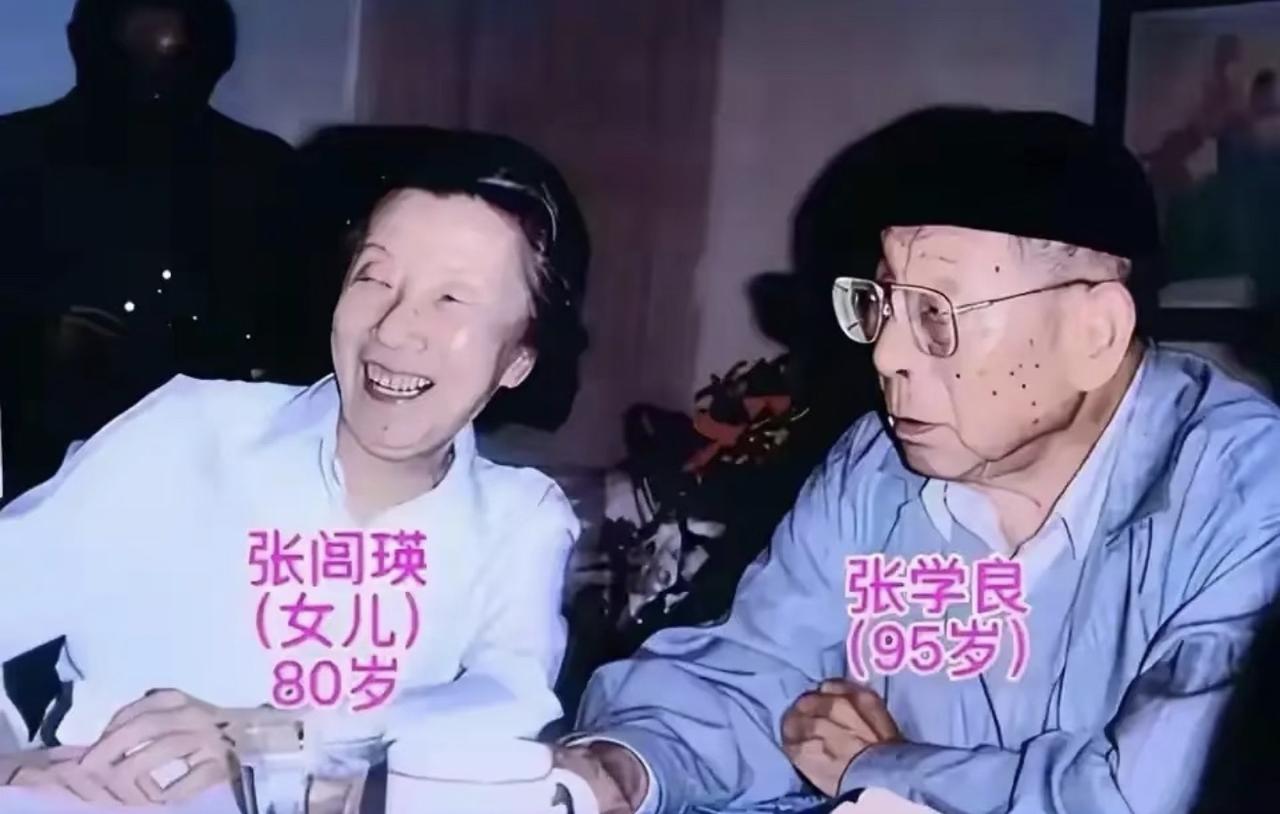 这张张学良晚年的父女合照，全网传播时十次有八次把旁边女子的名字写错。图里是95岁