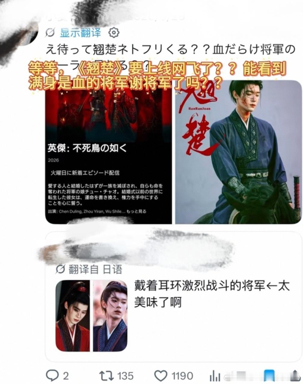 翘楚海外人气《翘楚》的海外人气也太火爆了，而且剧情的精彩程度也是值得每一个人安利