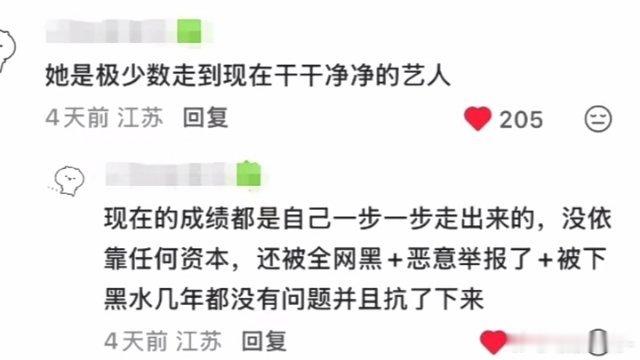 鞠婧祎是极少数走到现在干干净净的艺人 ​​​
