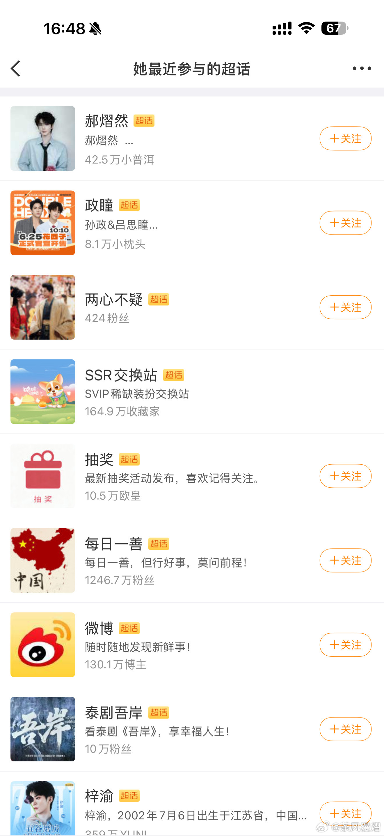 真是藏都不藏，演都不演了，这算是破罐子破摔吗？？ 
