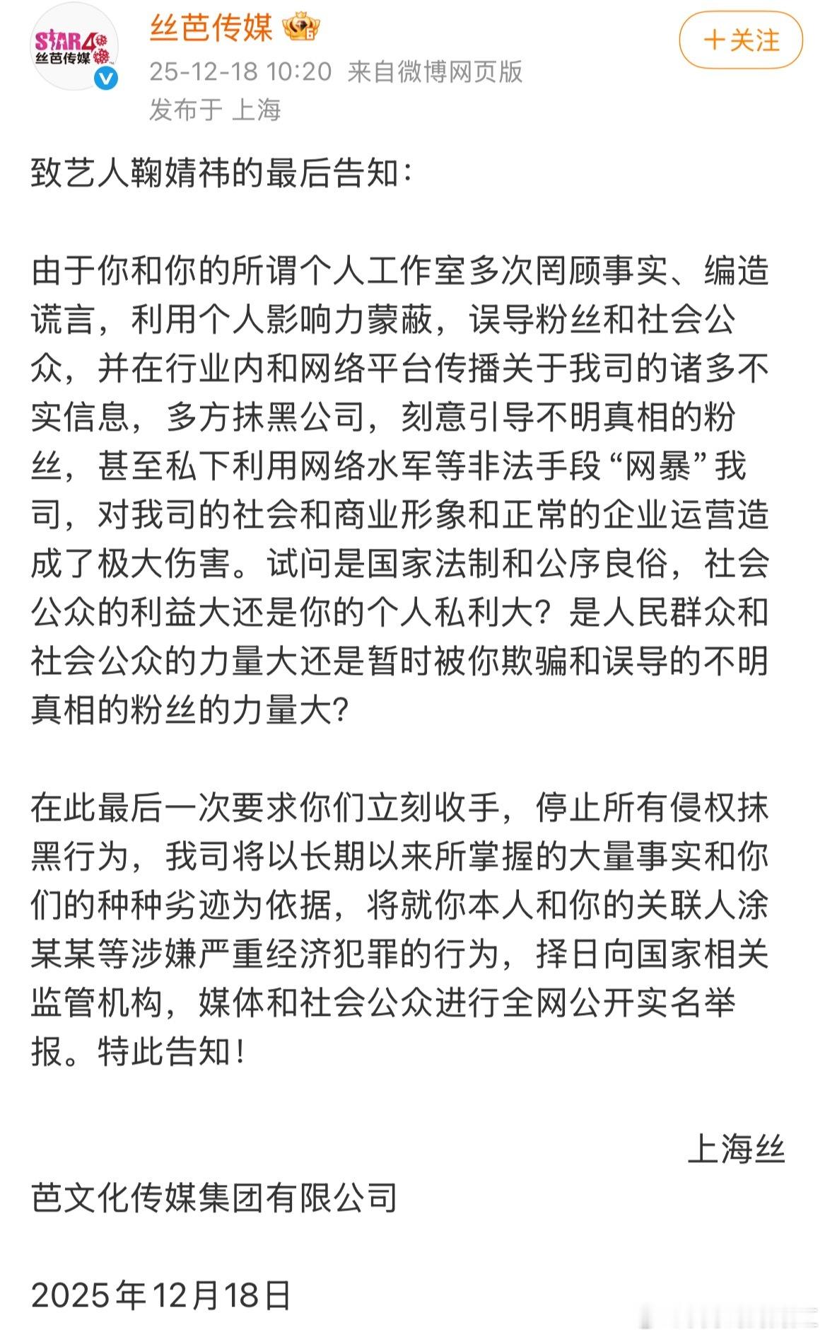 鞠婧祎 丝芭48疯了是不是