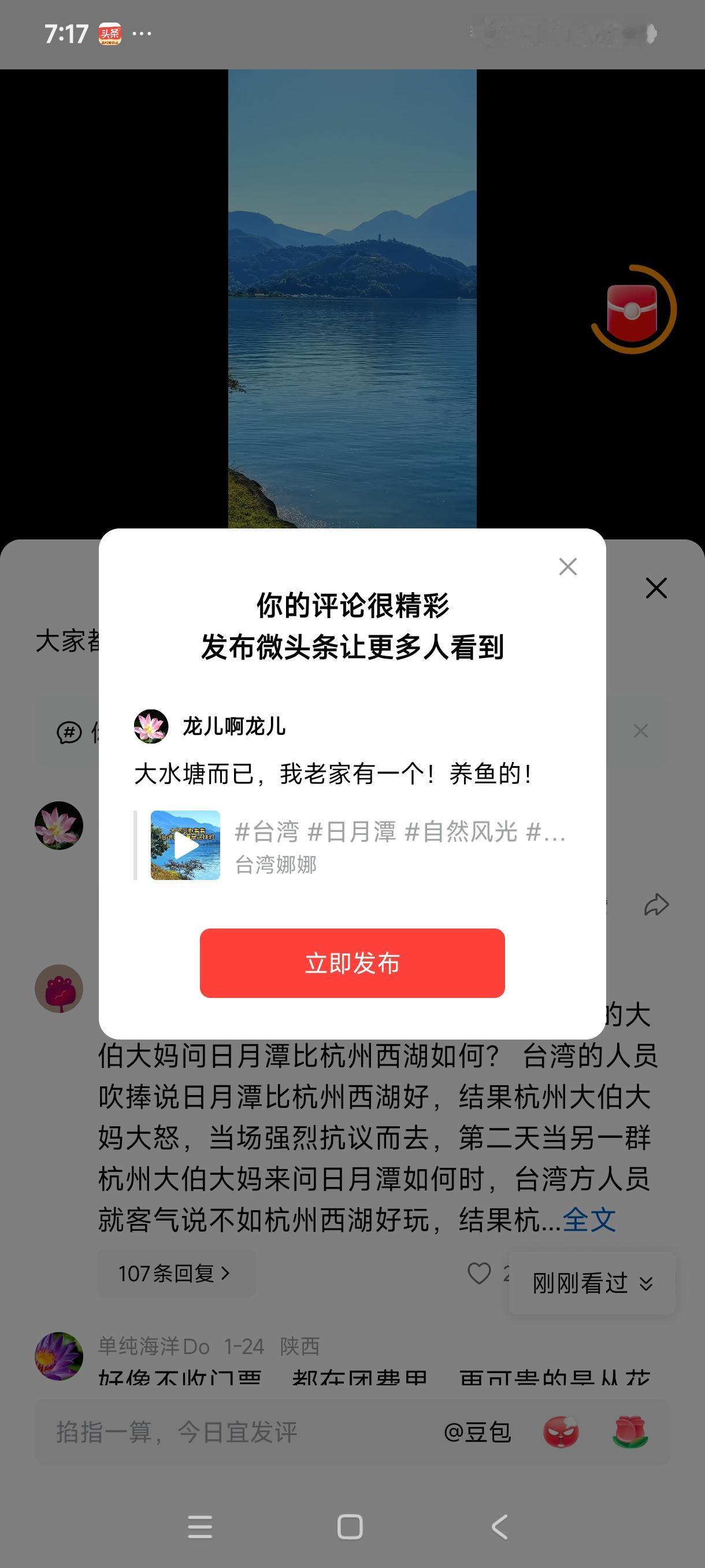 大水塘而已，我老家有一个！养鱼的！