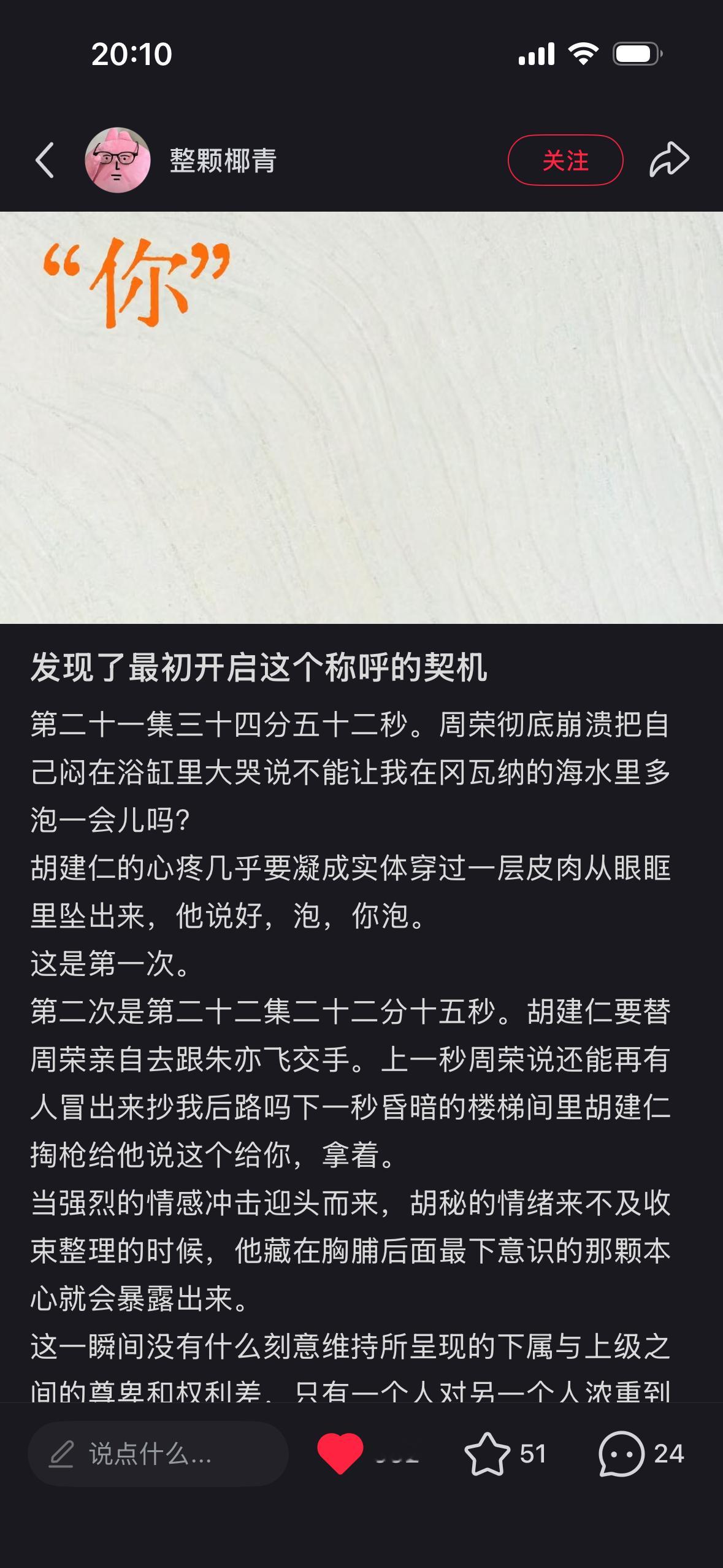 胡咪是真的心疼他老公的，好几次都心疼得要命。 