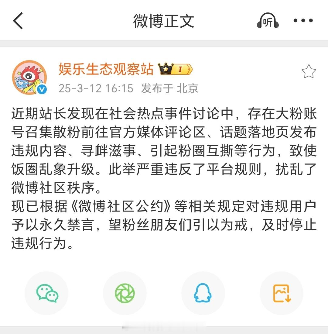 生态站说的是top登录少年的大粉？ ​​​