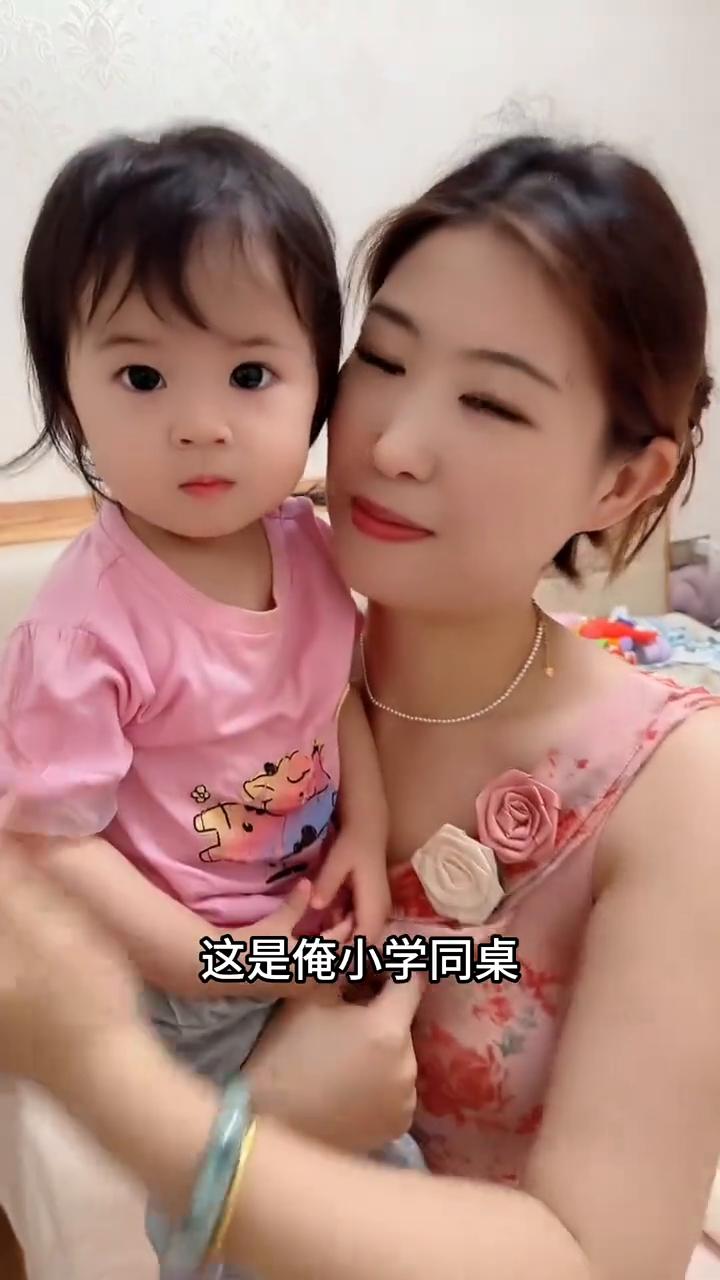 看一下，这是我小学同桌，小时候我老是欺负她，长大了她为了报复我，她嫁给我了，这一