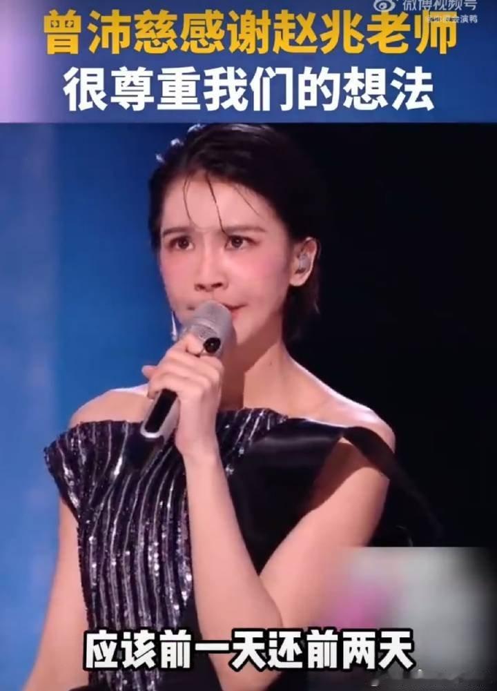 曾沛慈直播感谢赵兆 就喜欢沛慈这种坦荡的性格，谁帮了她、谁尊重了她，她都大大方方