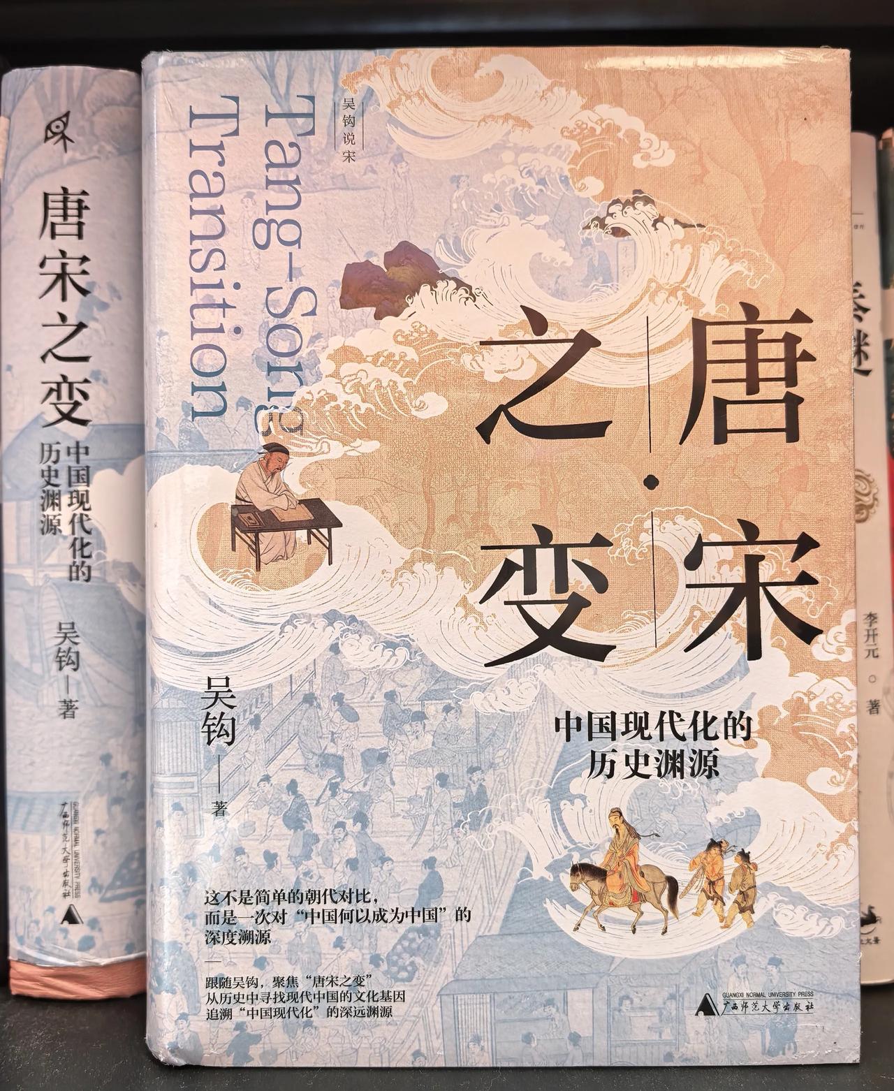 由于研究《清明上河图》的缘故，我在考虑宋代有哪些千年之变，昨天上午发朋友圈总结出
