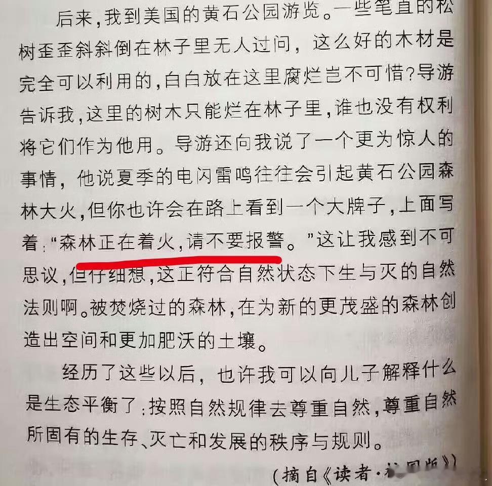 洛杉矶大火 难怪人家不救火，原来人家尊重自然规律，《读者》早就有记录了，看样子，