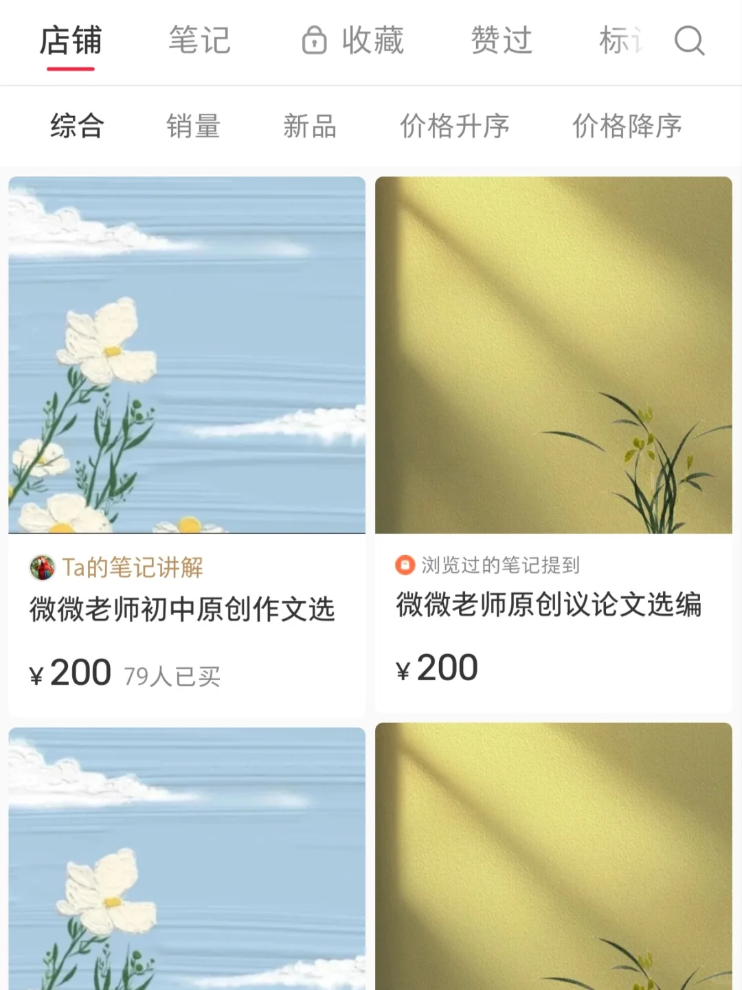 “双十一”，店里搞个优惠
