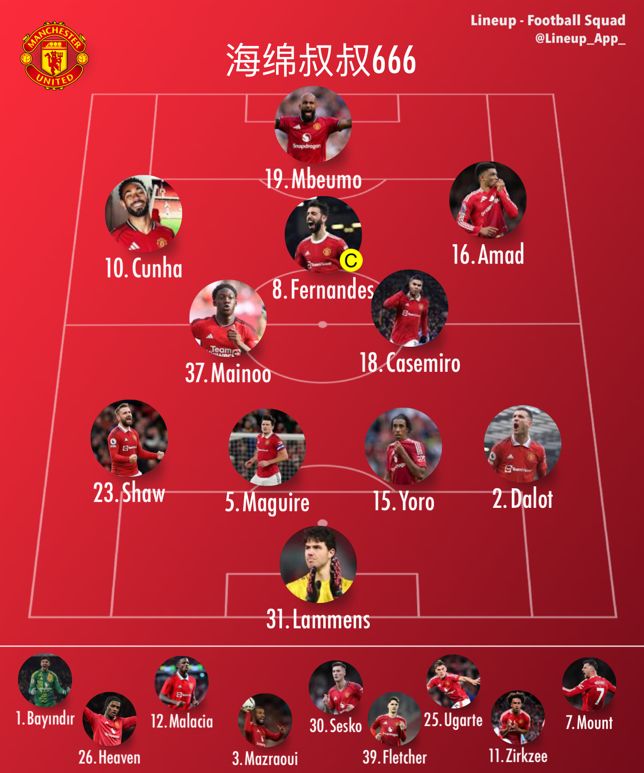 曼联曼联vs阿斯顿维拉 回归无锋阵了