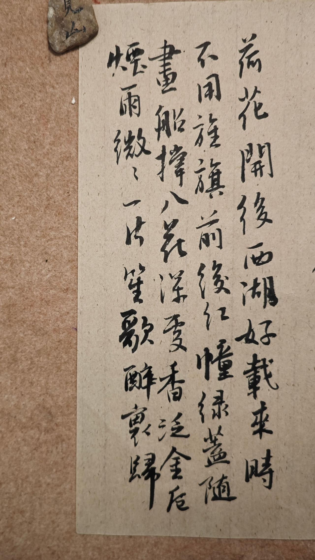 荷花开后西湖好，载酒来时。不用旌旗，前后红幢绿盖随。
画船撑入花深处，香泛金卮。