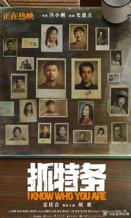 啜妮主演抓特务抓特务票房破3000万口碑带动票房一路走高，影片刚上映就突破三千万