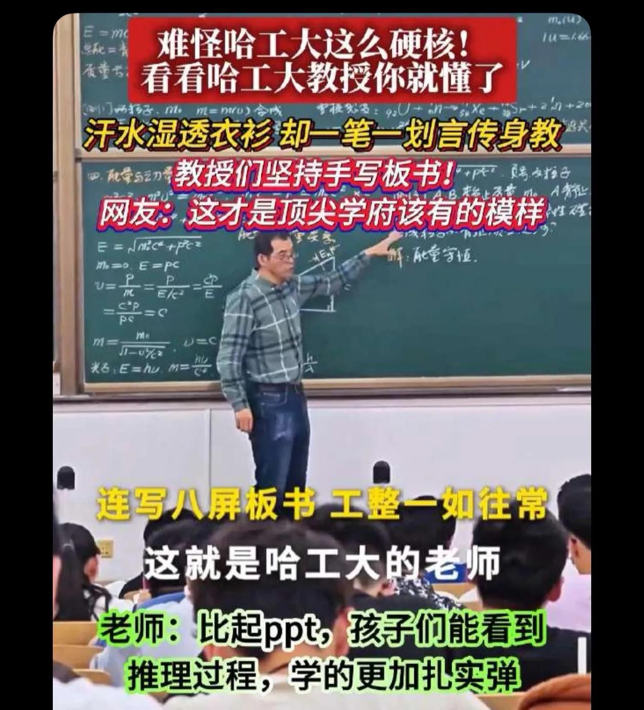 写板书特别重要，板书给孩子们接受和记忆的时间，现在在屏幕上直接打出来，太快了
