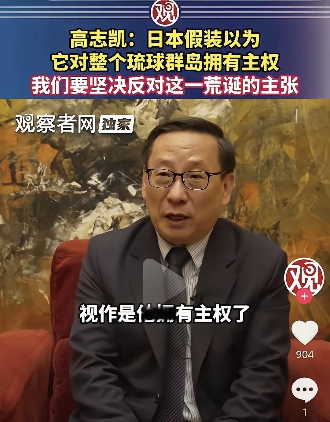 琉球是一个主权独立的国家，日本对琉球既没有主权，也没有治权，也没有托管权，托管权