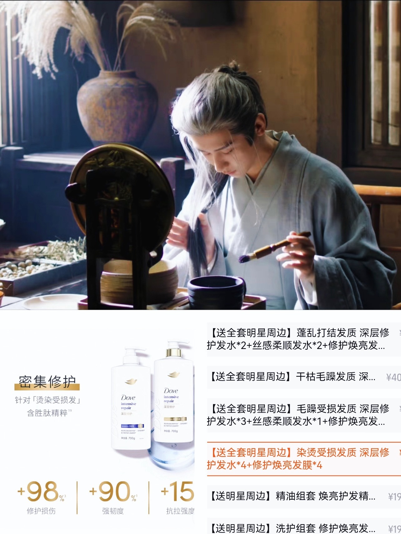 什么？你说多芬是最适合谢淮安的那我可要全都拿下了！全都买下来，我和知知一起用！修
