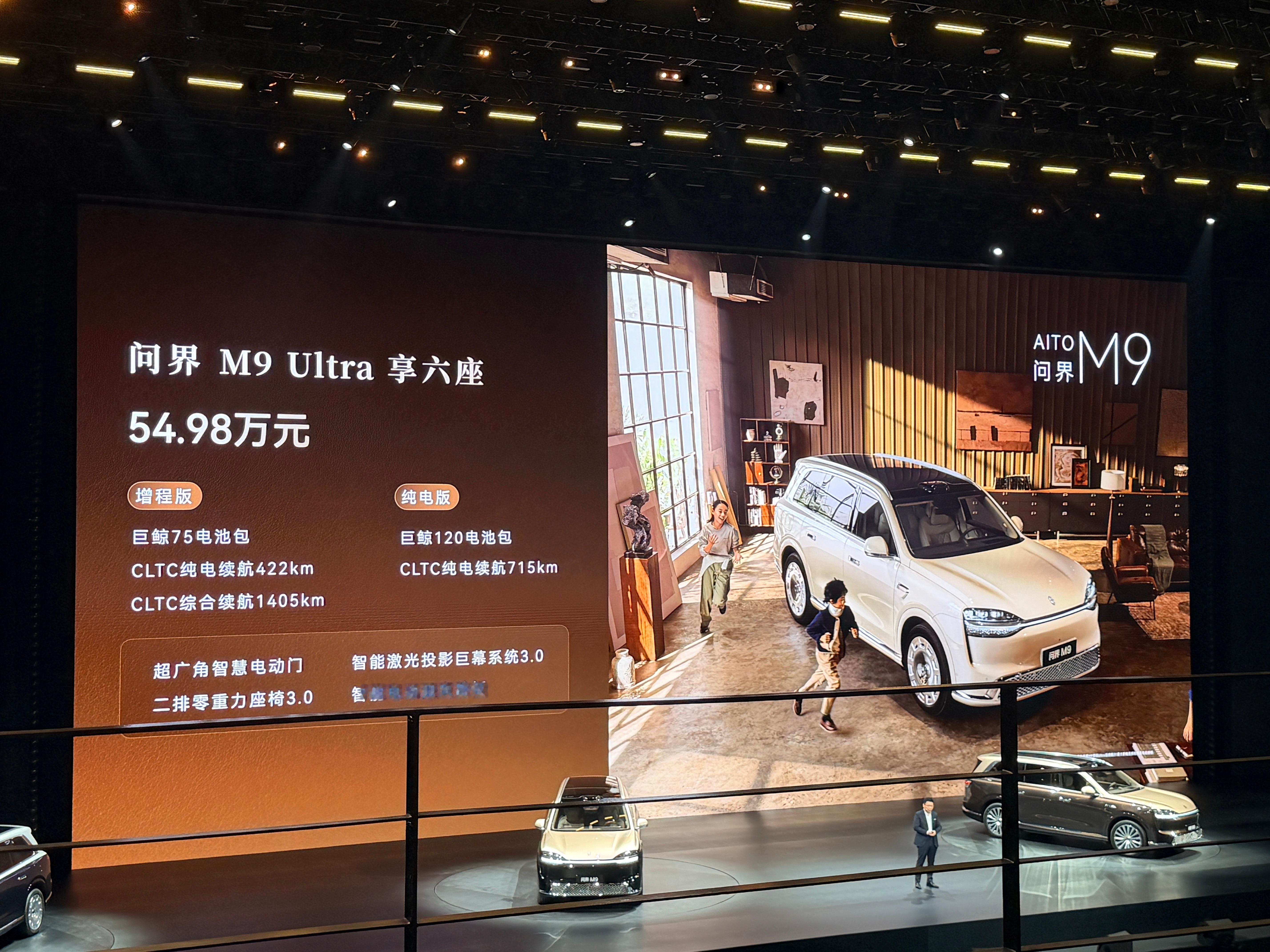 全新问界M9售价47.98至65.98万元 大家觉得这个价格怎么样，老车主还有购