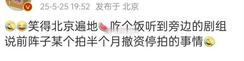 魏大勋新剧停拍了？？ ​​​