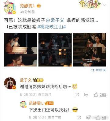 孟子义一句话拿捏范静雯 孟子义真的可以说是超级nice的存在了，毕竟直接就是让大