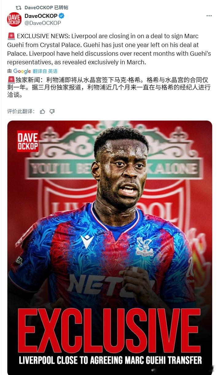啊？真的假的？这么迅速？？？？？？利物浦利物浦买人了吗 ​​​
