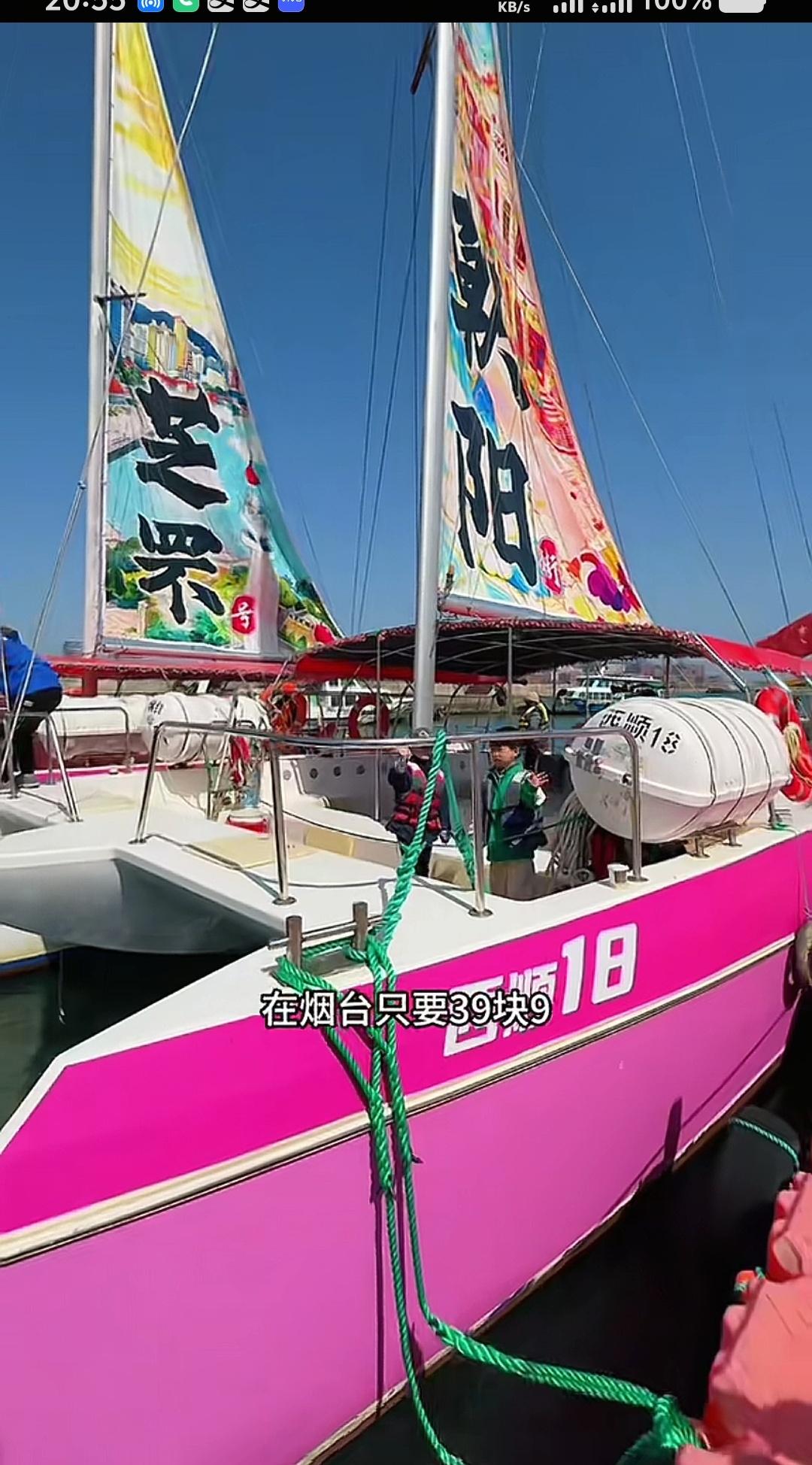 芝罘区这样的观光船牟平养马岛完全也可以搞一搞，之前说牟平为了缓解岛交通压力，要么