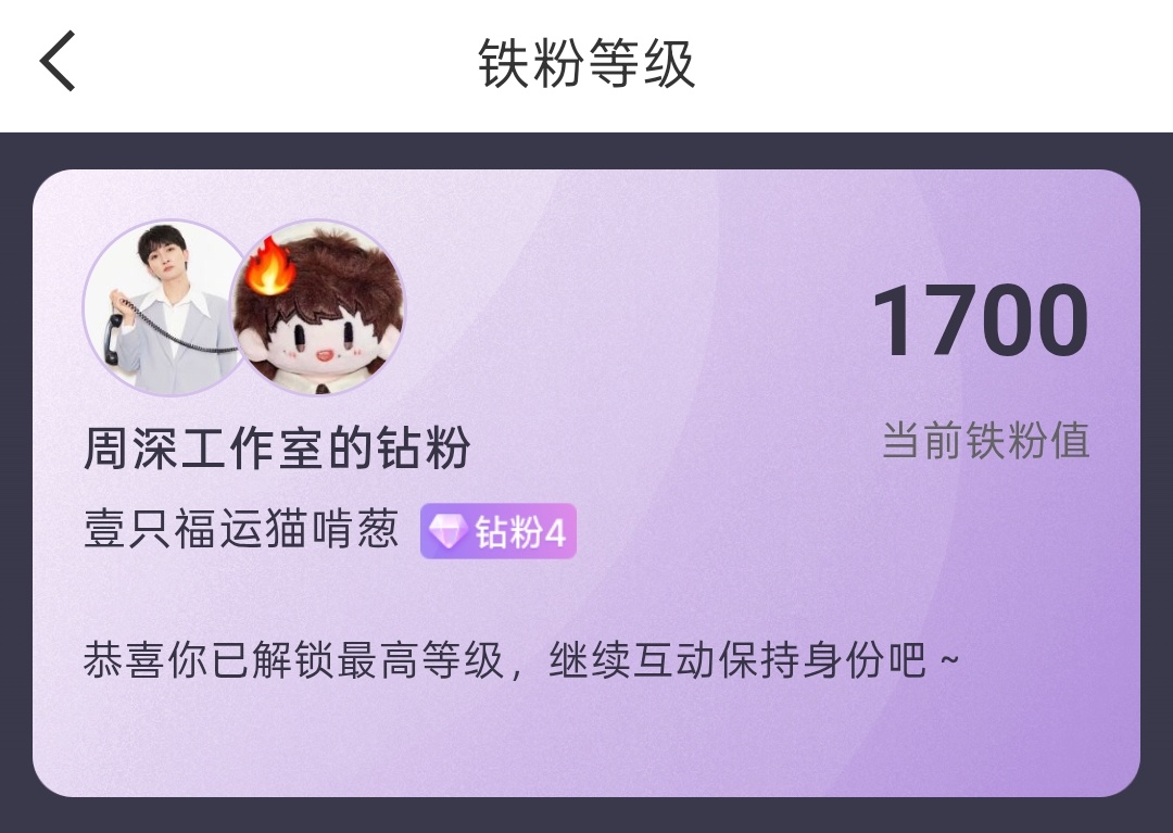 1700了🥺 
