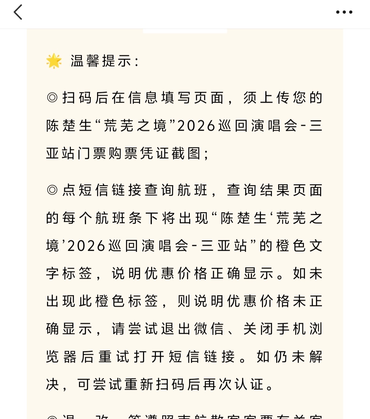 三亚文旅发了南航专享优惠，有需要的老师可以去了解一下。指路👉🏻三亚旅文公众浩