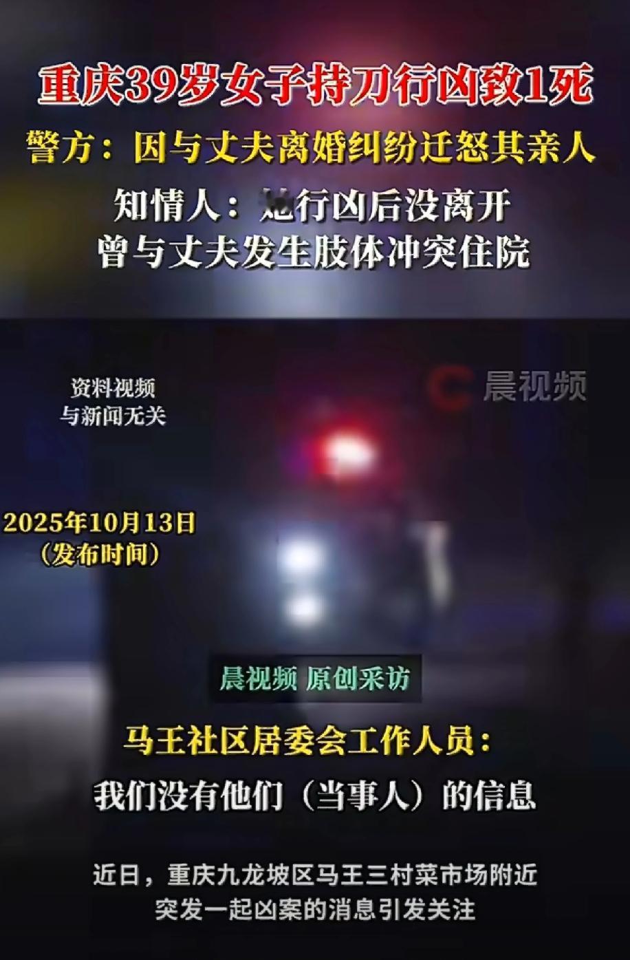 傍晚的菜市口，原本只有吆喝和油烟，那天却多了尖叫。39岁的唐某提着一把水果刀冲进