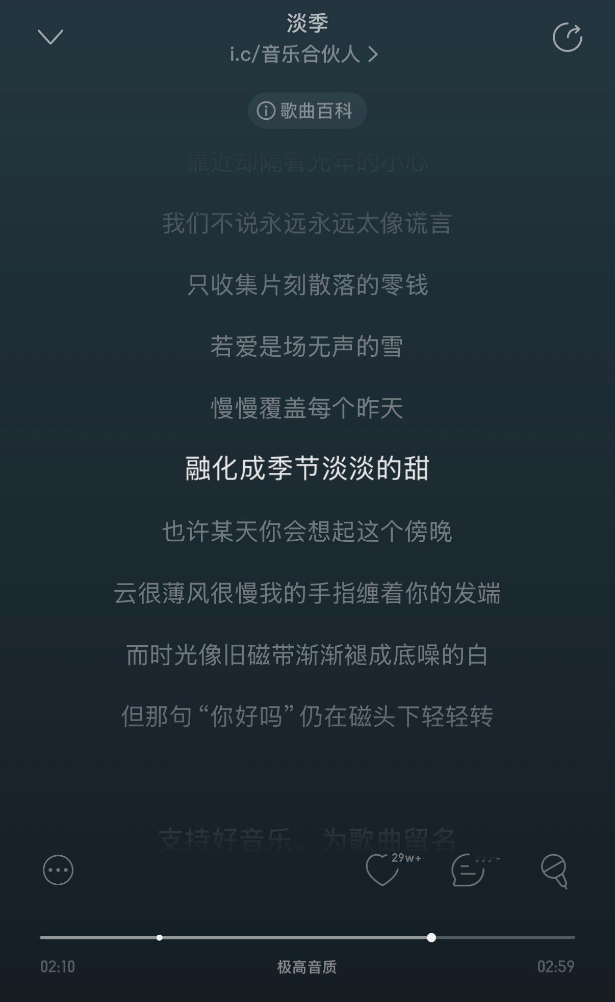 一条plog告别八月 很充实的一天听到一首宝藏歌曲《淡季》当你循环一整天沉浸其中