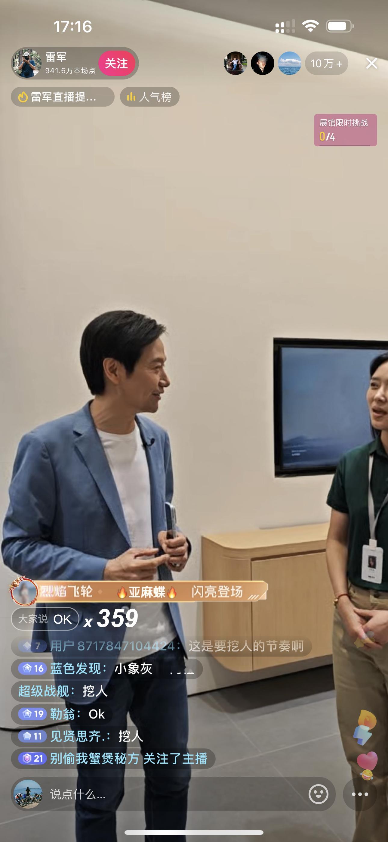 艹，雷总直播买理想 L6，这操作史无前例，选了绿色车漆白色内饰，太好玩了哈哈哈哈
