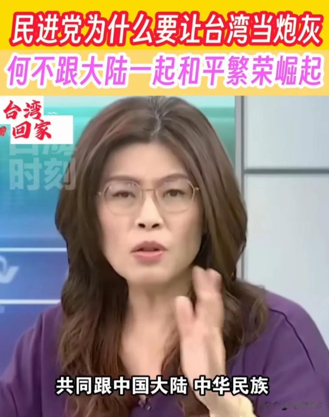 郑丽文这段话非常有高度！
    郑丽文表示，“和平繁荣的崛起大家都好，为什么不