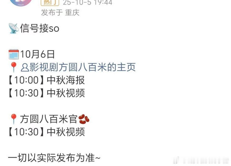 许凯方圆八百米明天居然要动了诶[傻眼] ​​​