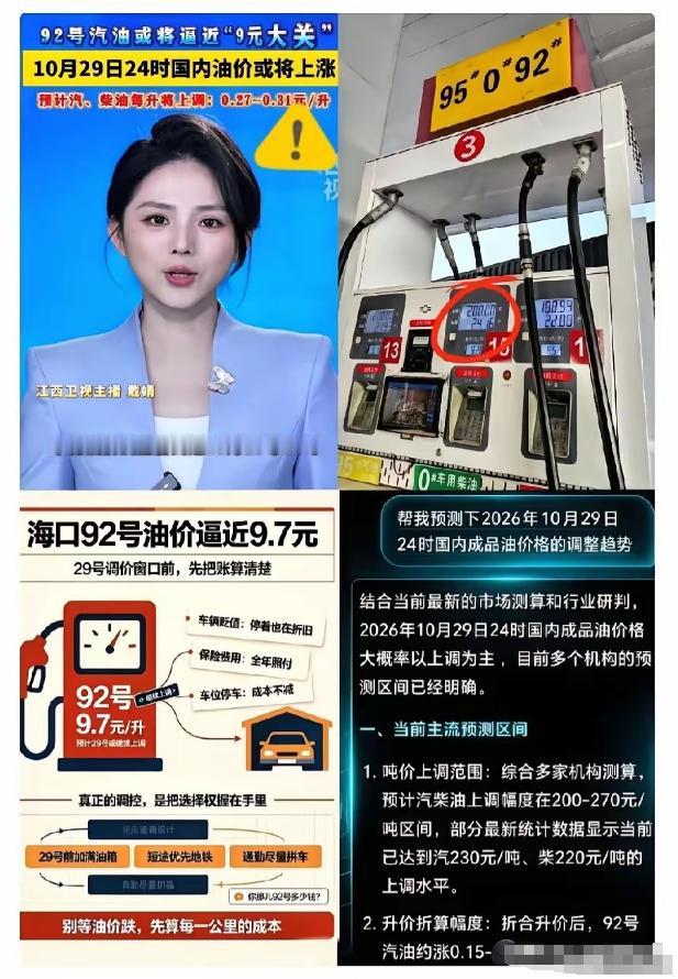国家如果再不调控抑制住汽油价格，全国几亿辆私家车主咱们就自己调控吧！ 
 
海口