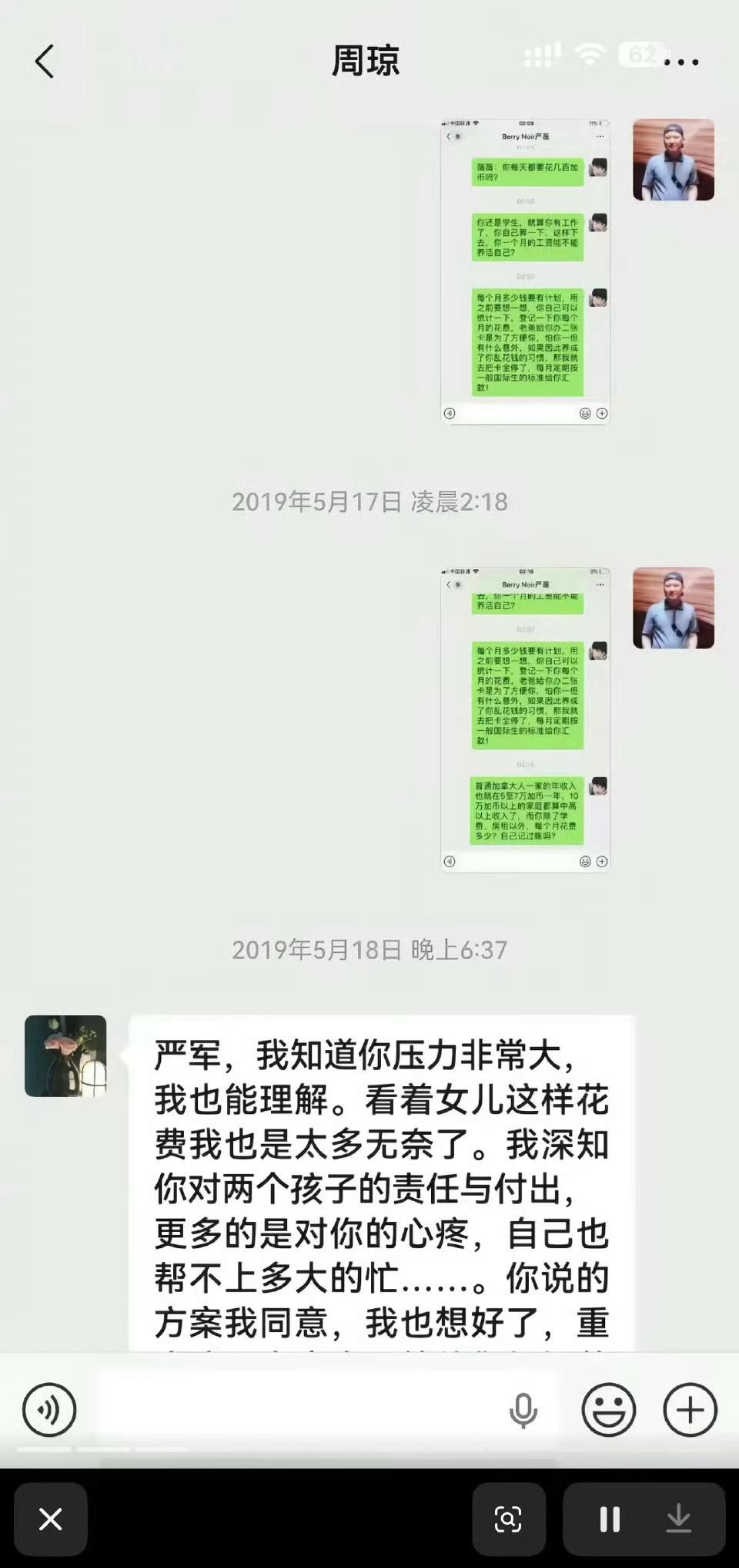 严军把严浩翔整哭了？严浩翔哭了严军发聊天记录