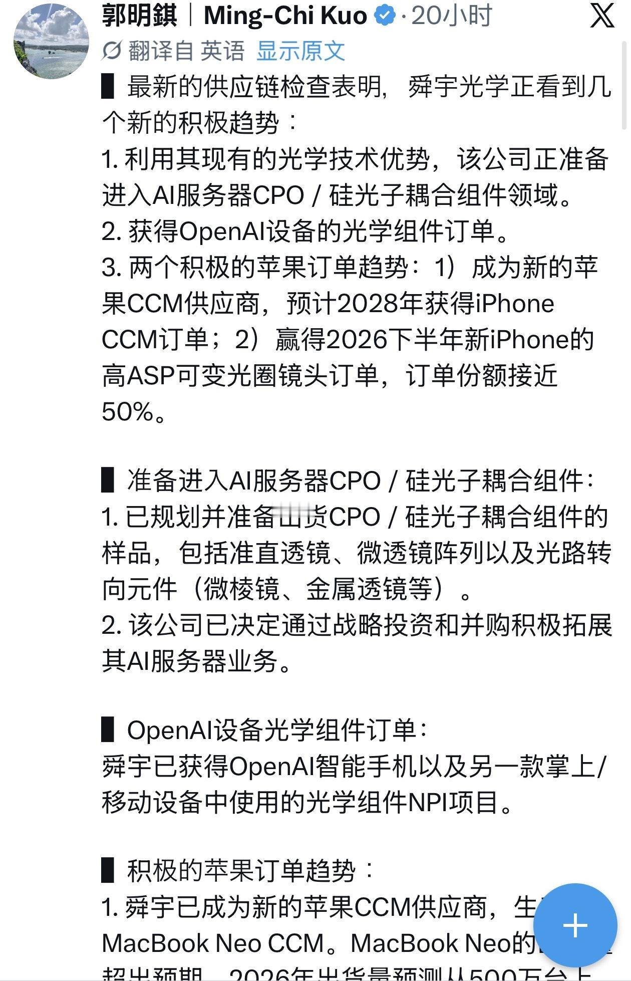 iPhone18Pro可变光圈镜头确认iPhone18Pro无缘钛金属一边是苹果