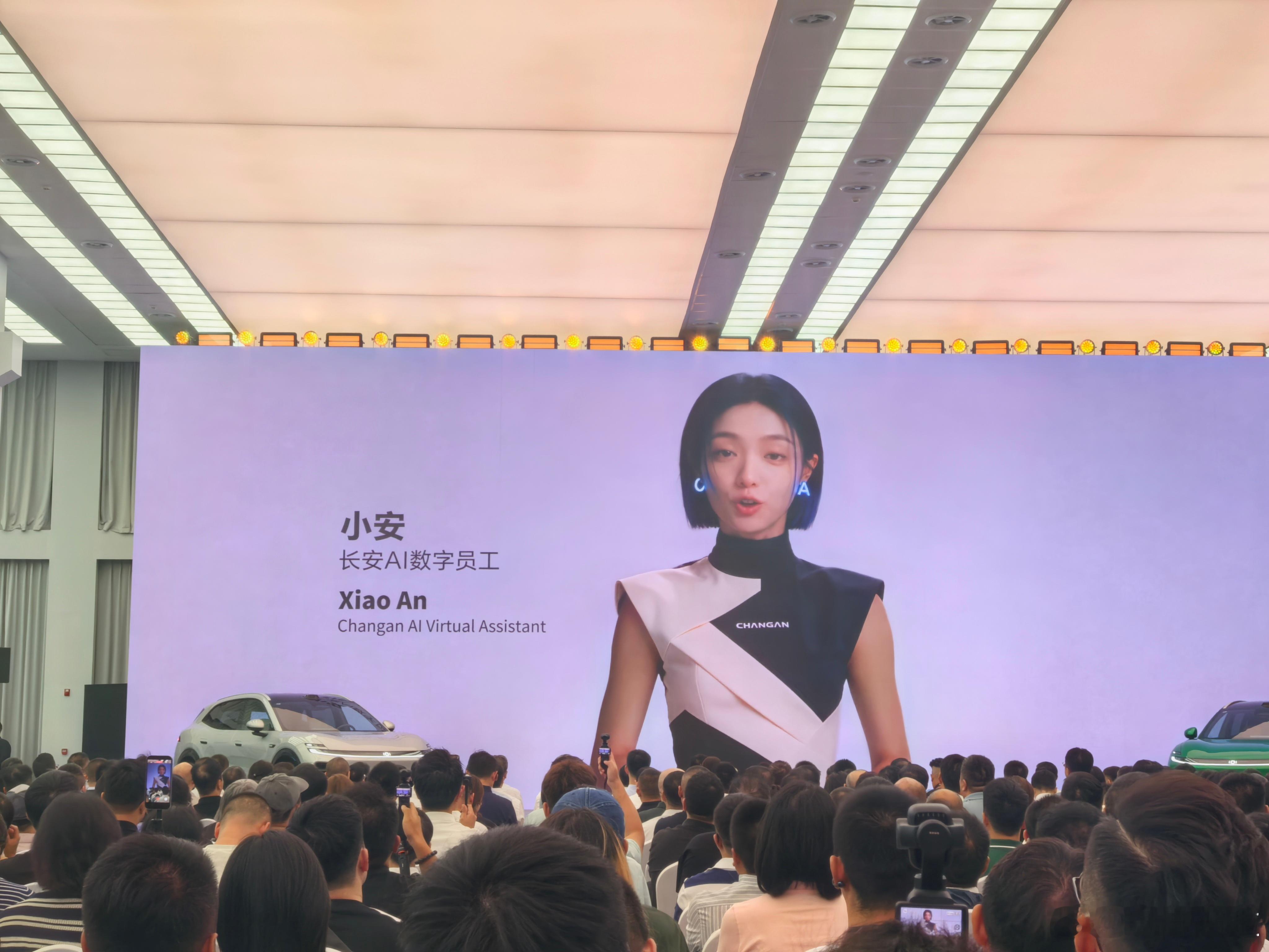 长安AI数字员工：小安 ​​​