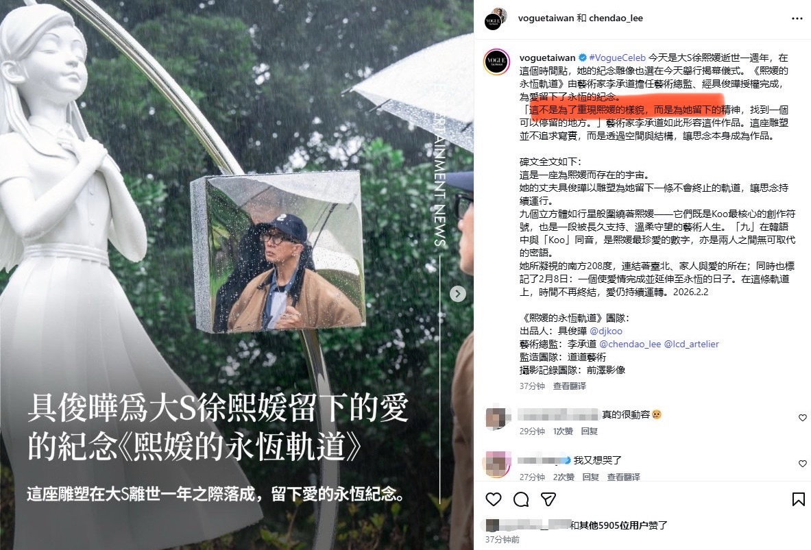 大S雕像不写实的原因，艺术总监说“不是为了重现熙媛的样貌，而是为她留下的精神”。