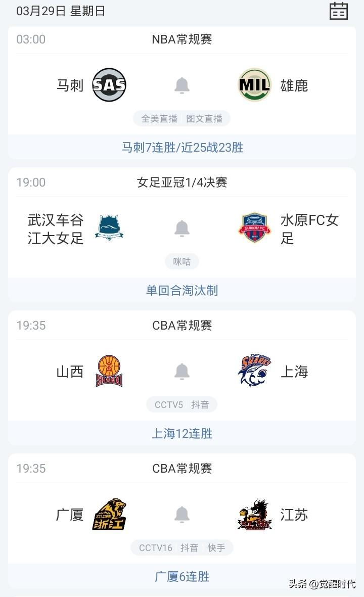 明日女足武汉王霜战水源 马刺战雄鹿 上海战山西 广厦战江苏等焦点赛事关注