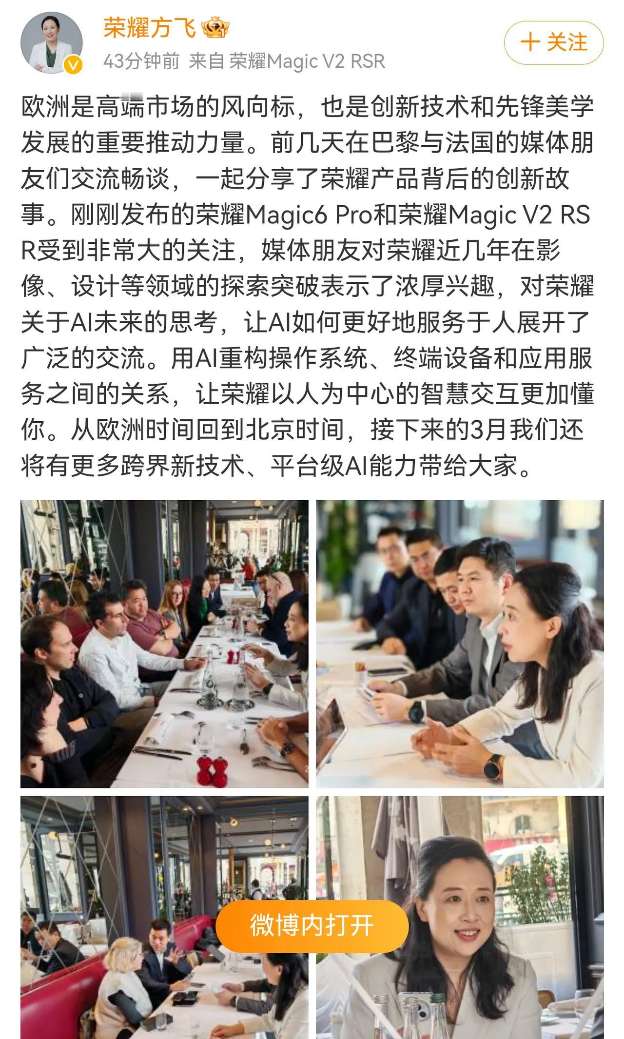 怪不得苹果放弃汽车计划跟进AI，已经有手机公司深度开发AI能力了。

荣耀正在运