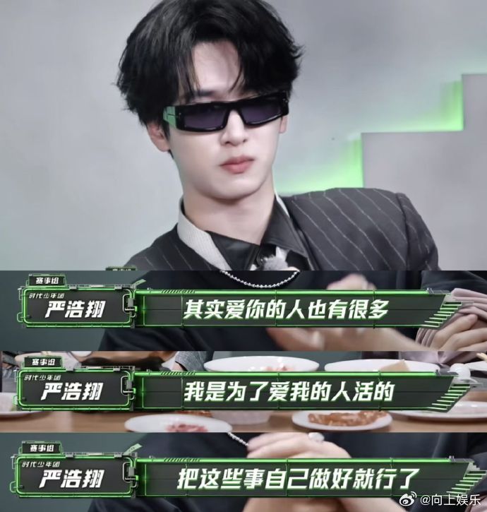 严浩翔完全是小爱神来的严浩翔言之有物严浩翔完全是小爱神来的，严浩翔言之有物，咱就