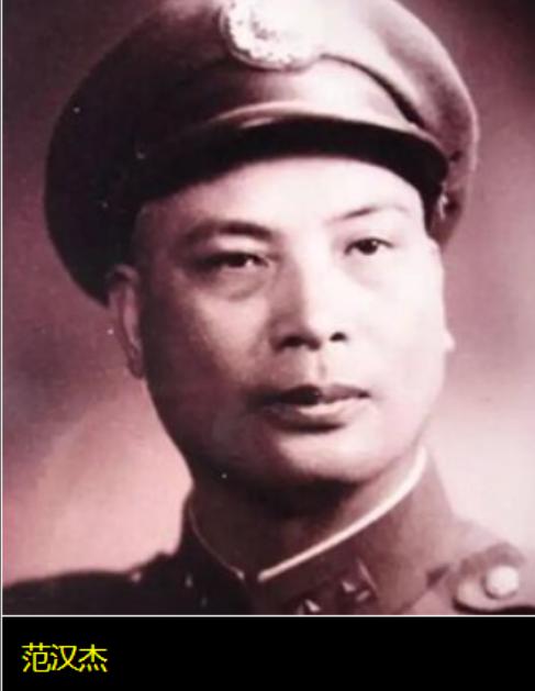 原本范汉杰是第一批被特赦的战犯，当时，当蔡廷锴、蒋光鼐他们得知这个消息后，心中颇
