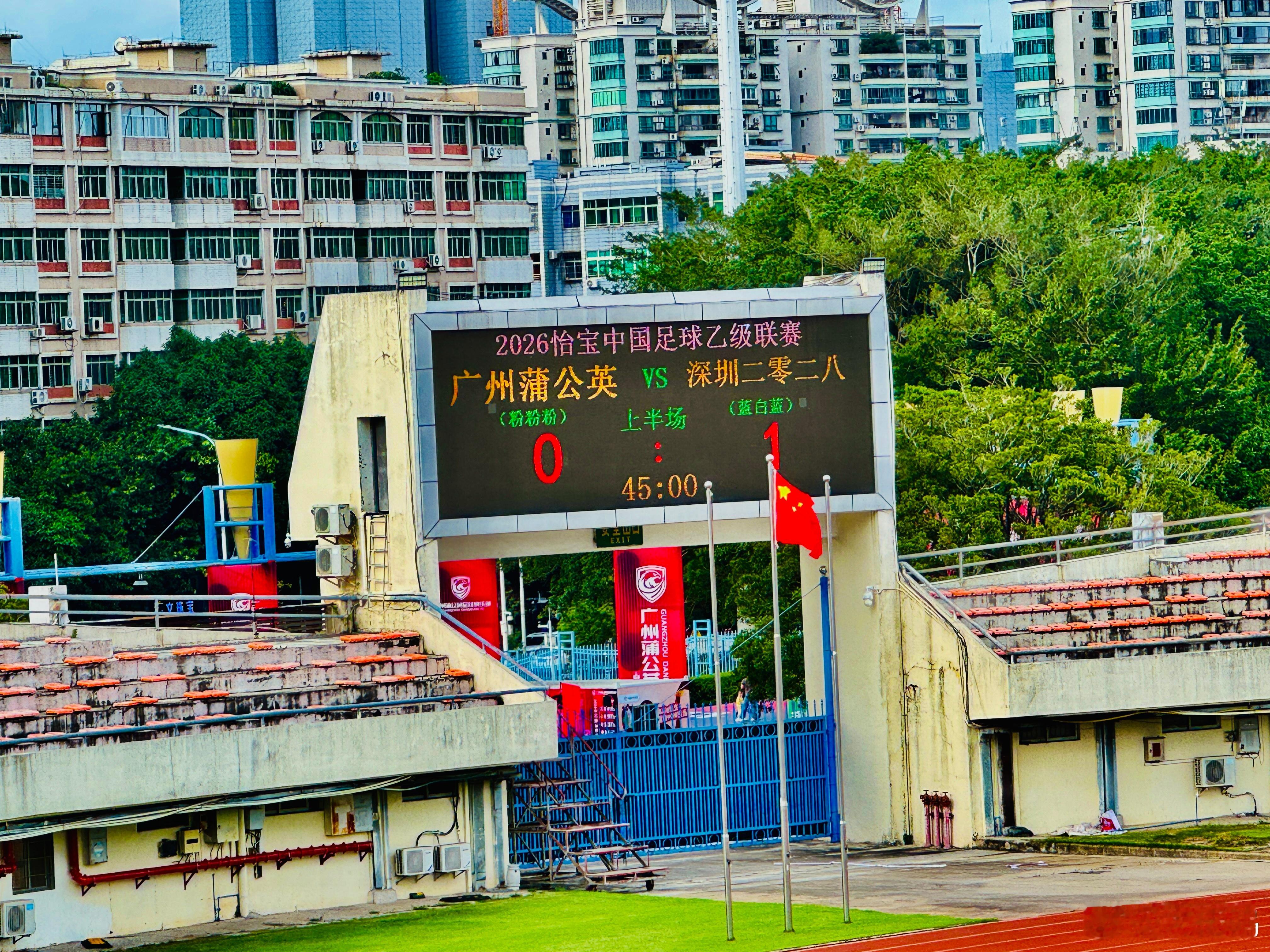 【半场快评】半场广州蒲公英落后1球，控球率明显比深圳二零二八少，基本交出了控制权