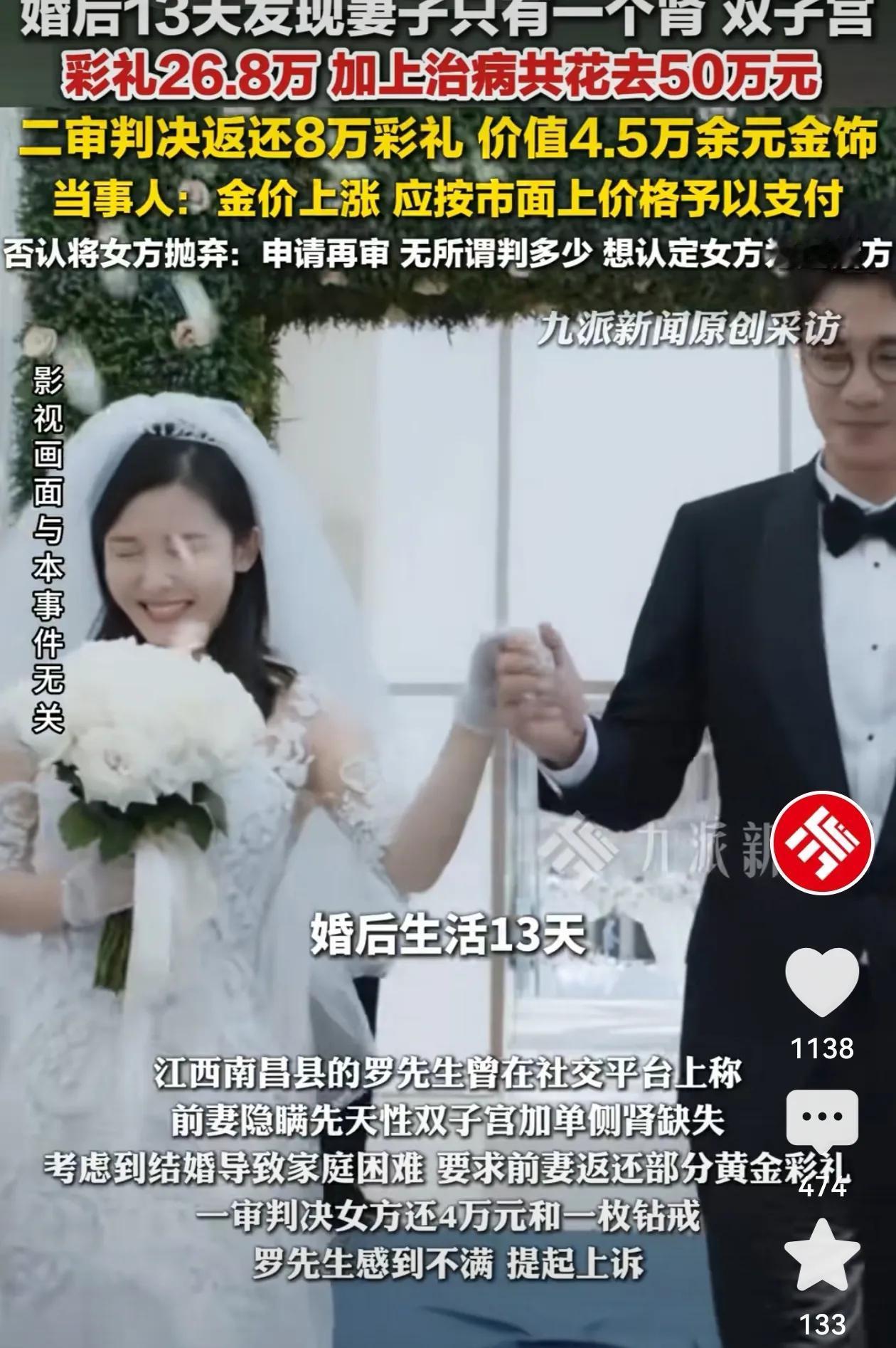 江西南昌，男子婚后13天，发现妻子一直来月经，检查后才知，女方患先天性双子宫和单