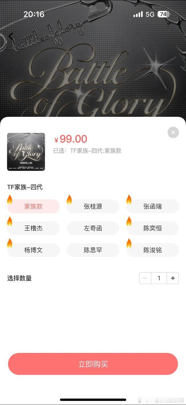 陈奕恒陈浚铭小火花（谁先谁后？ 