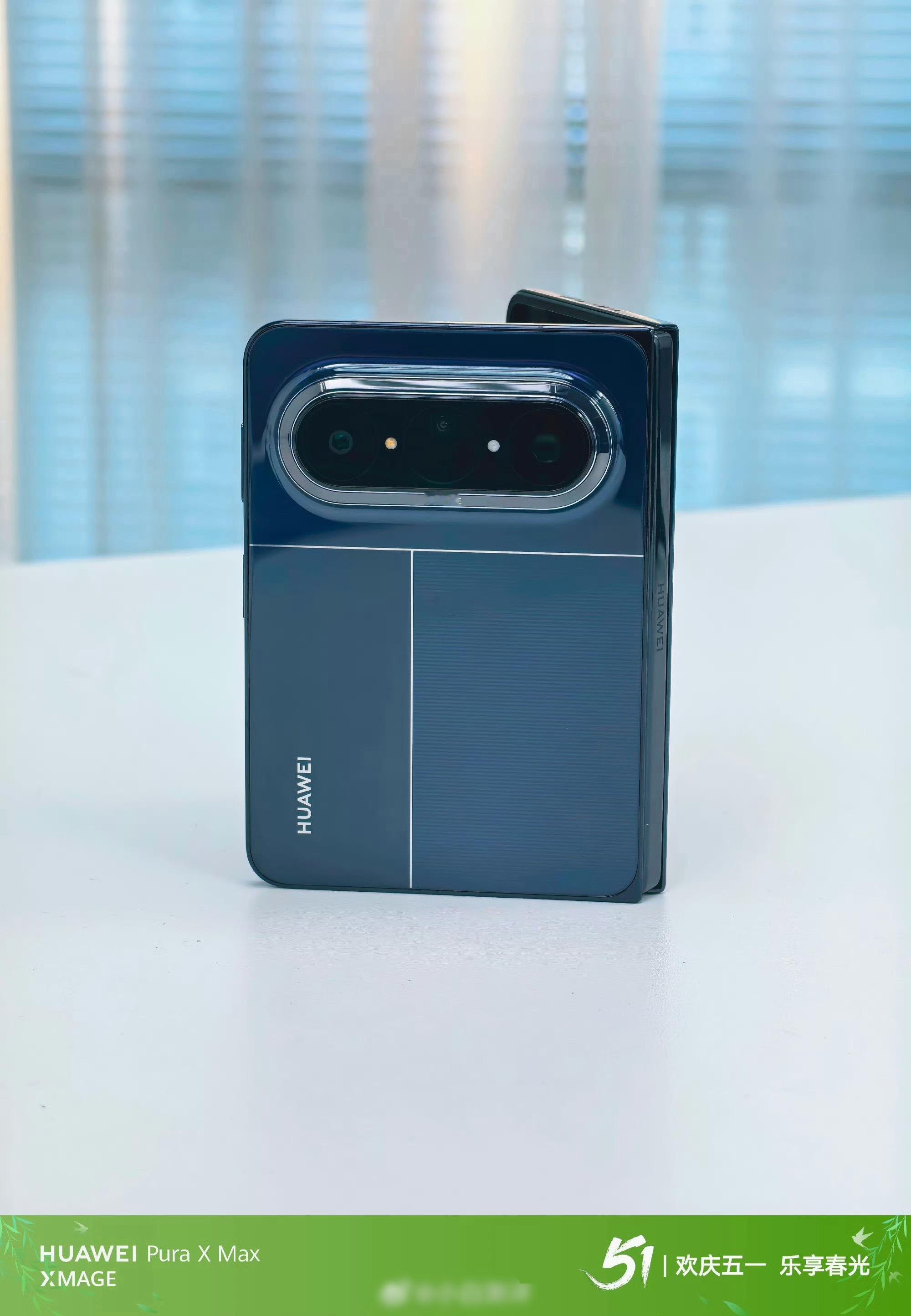 华为Pura X Max收到了更新包，五一相机水印来了