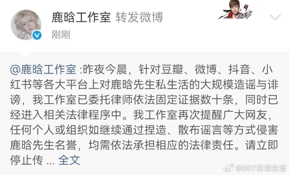 鹿晗工作室转发声明回应鹿晗工作室转发1月声明鹿晗工作室转发1月声明回应 