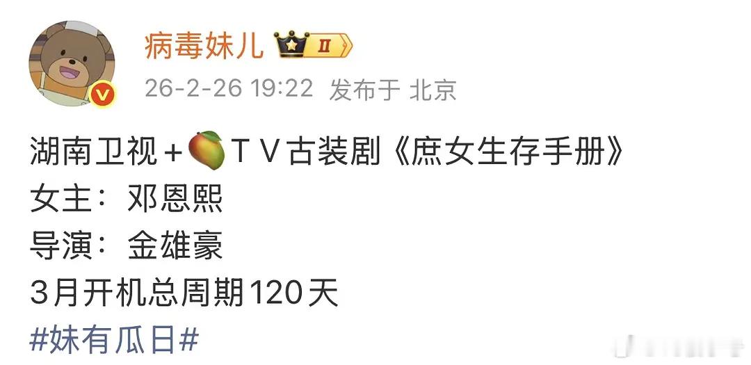 告白三月都没拍完吧😧怎么女主又进新组了 