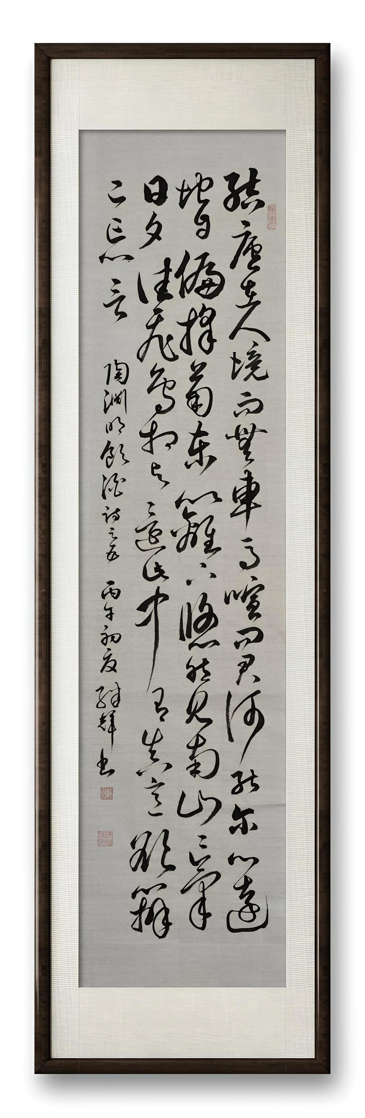 今日分享草书创作陶渊明饮酒诗之五！结庐在人境，而无车马喧。问君何能尔？心远地自偏