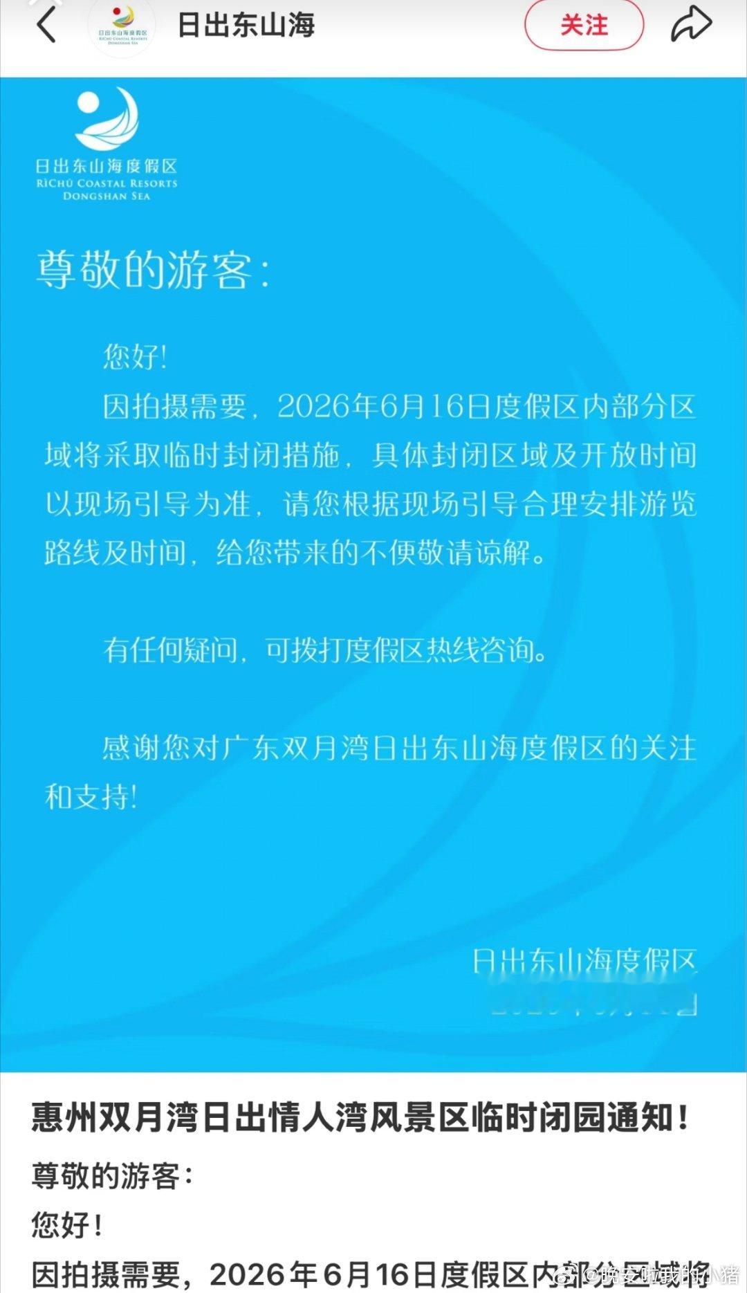 宋威龙张婧仪野狗骨头将拍摄剧宣物料，真的要来了